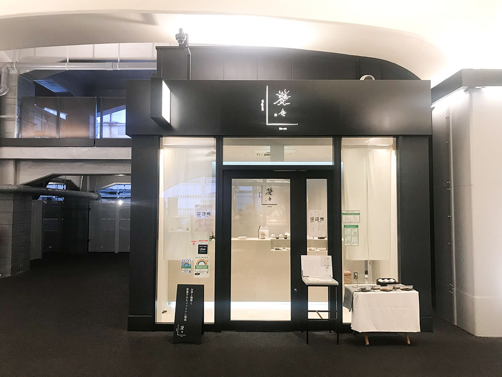 店舗