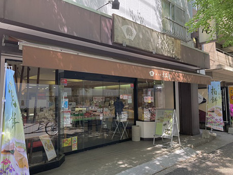 店舗